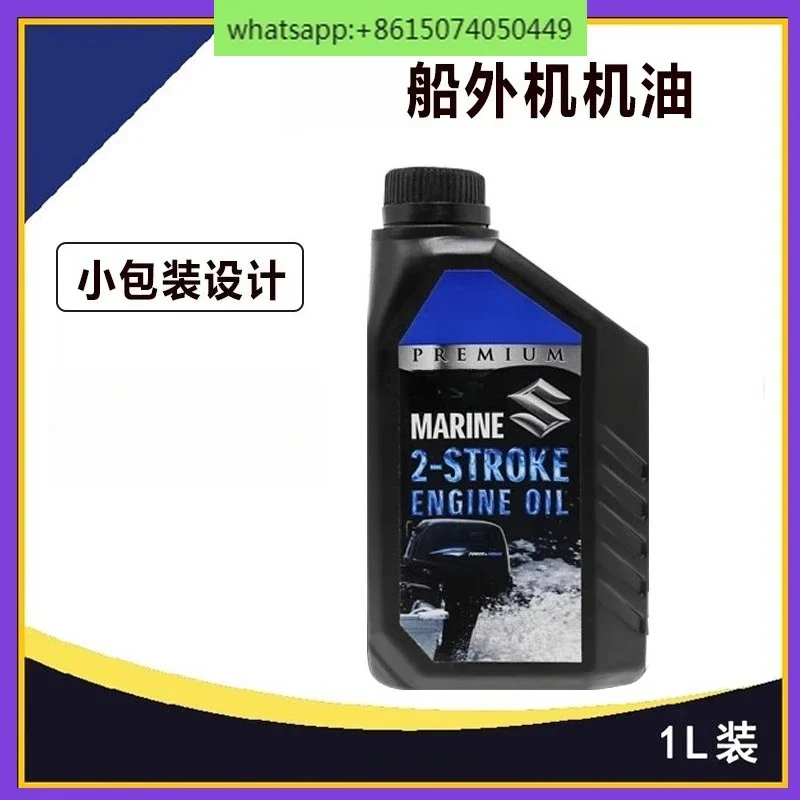Оригинальный подвесной двигатель, двухтактный четырехтактный двигатель, масло, мотор-редуктор, смазочное масло для коробки передач