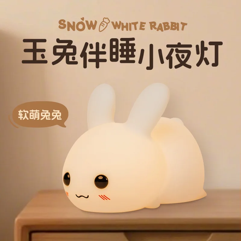 翡翠ウサギナイトライト-カラフルで鮮やかなライト-シリコンタッチコントロール調光可能ランプ-子供部屋のベッドサイド-赤ちゃんの授乳用