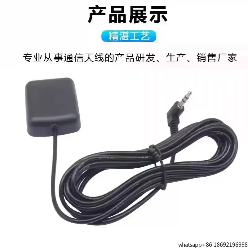 GPS + Beidou positioning antenna 3.5 earphone external module GPS antenna driving recorder