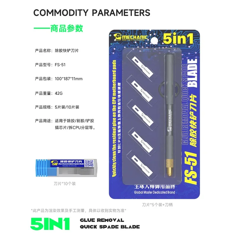 ميكانيكي FS-51 إزالة الصمغ مجرفة شفرة مجموعة المهنية حدق سكاكين مجموعة ل PCB IC وحدة المعالجة المركزية إزالة الصمغ مع شفرات الفولاذ المقاوم للصدأ