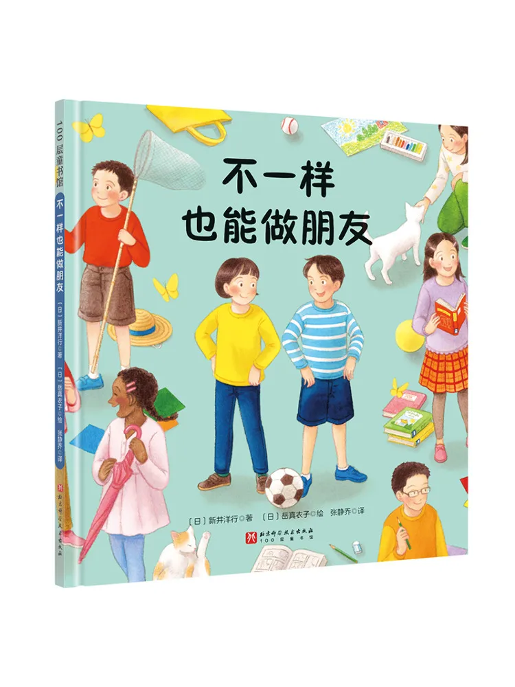 

Книга-Winshare Даже, если мы другим, мы можем все еще быть друзьями