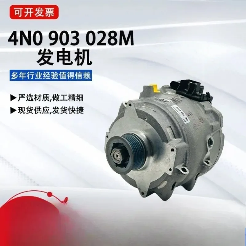 

Applicable to A8 series 4N0 903 028M automotive generator assembly 4N0 903 028Q automotive parts