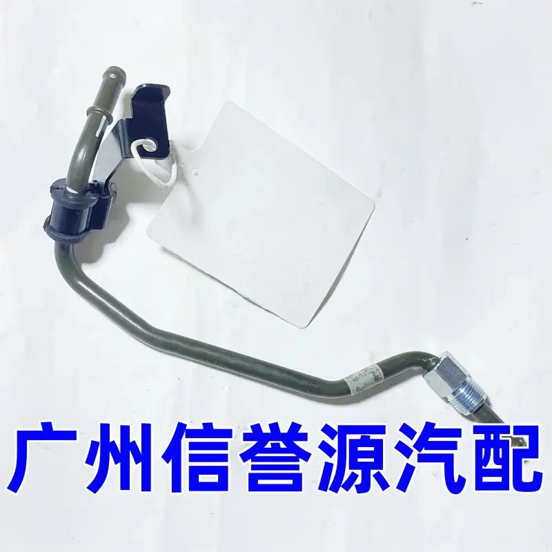 

Auto parts High quality Power Steering Pump Hose, Steering Gear low pressure Oil Pipe For SAIC Maxus T60, T70, T90 2.0T diesel