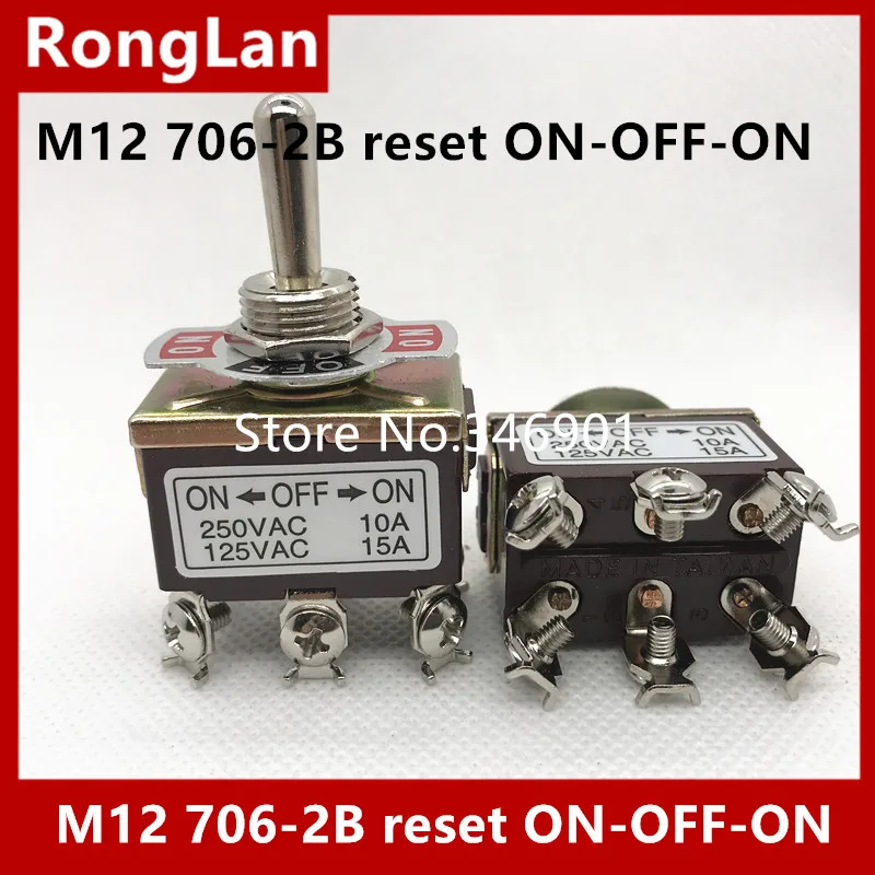 [SA]M12 Dual trigger large six foot double reset button switch 706-2B Taiwan Deli Wei Toggle Switches--20pcs/lot