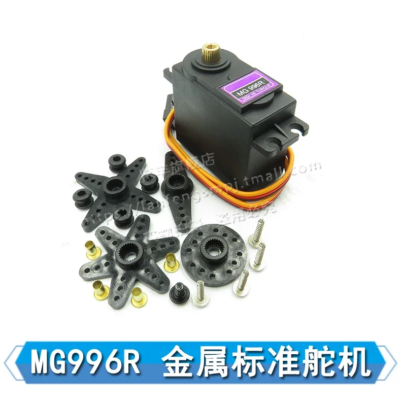 (YTT)MG996R, MG995 steering gear, vehicle and ship manipulator, 13kg high torque metal gear steering gear servo