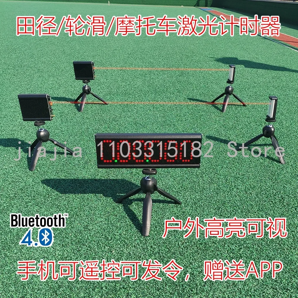 

Personal training wireless laser timer infrared sensor professional running sprint racing military sports high precision timing