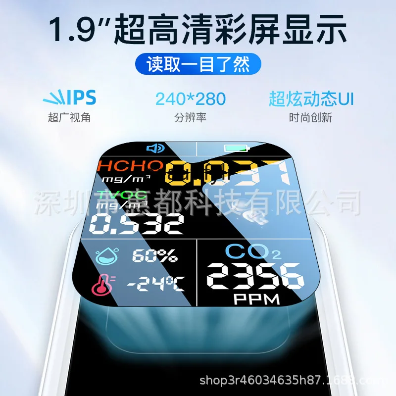 Детектор углекислого газа формальдегида в помещении, температура и влажность