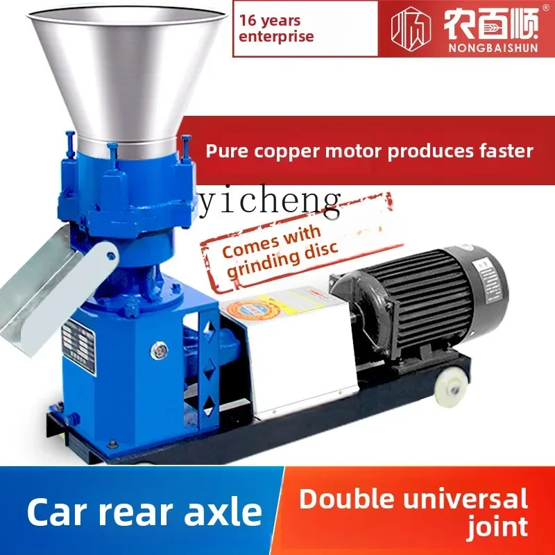 JX  feed pellet machine small household breeding self-made pelletizing feed dry and wet