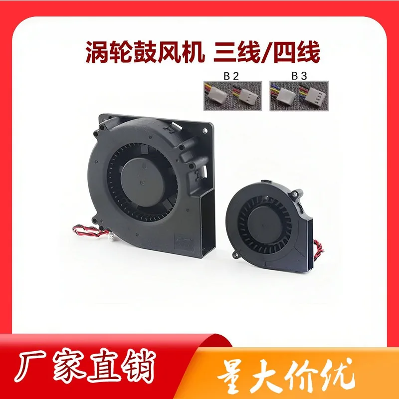 12/24V Turbo Cooling Fan 3/4-Wire 5015 7530 9733 12032 Blower with Speed Detection PWM Function High Performance Efficient Heat