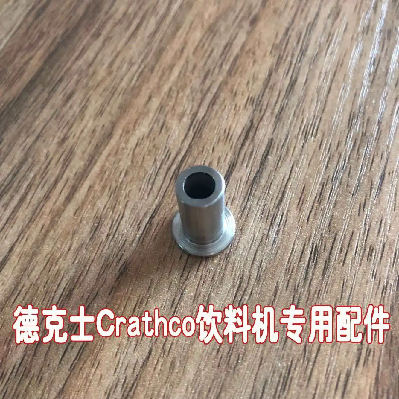 Accesorios para máquinas de bebidas frías Dicos Crathco, exprimidor comercial Zhen Gongfu de 8L, buje de rodamiento KFC