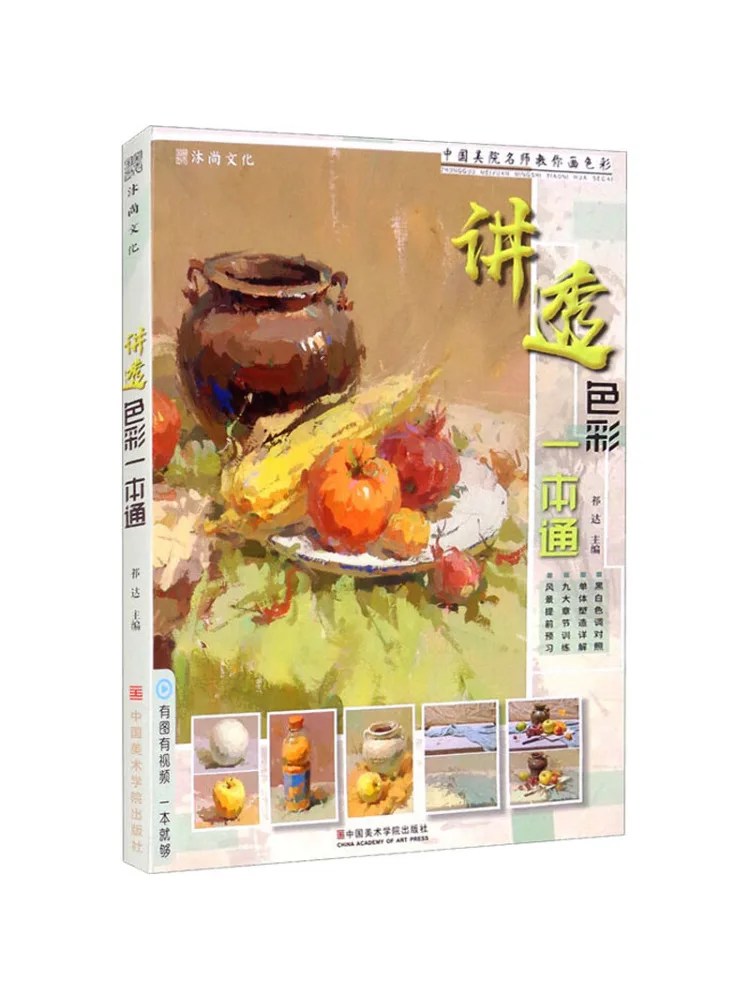 

Book-Winshare A Comprehensive Guide To Color