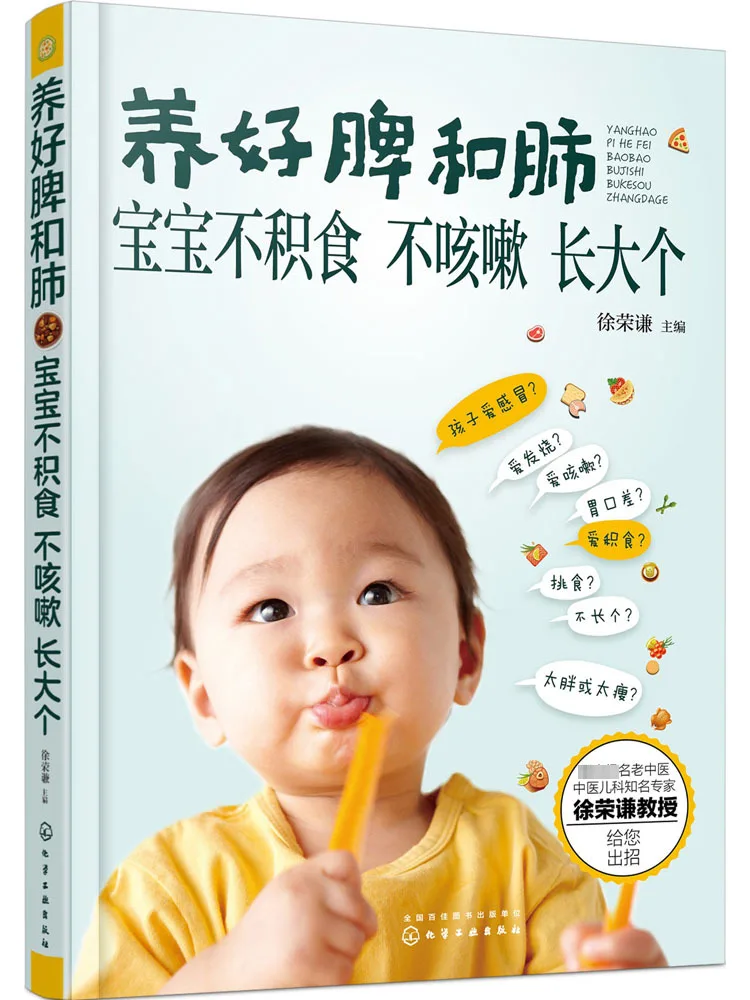 

Книга-Winshare Питает селезенку и легкие младенцы не имеет отделение не кашля и не вырастить выше