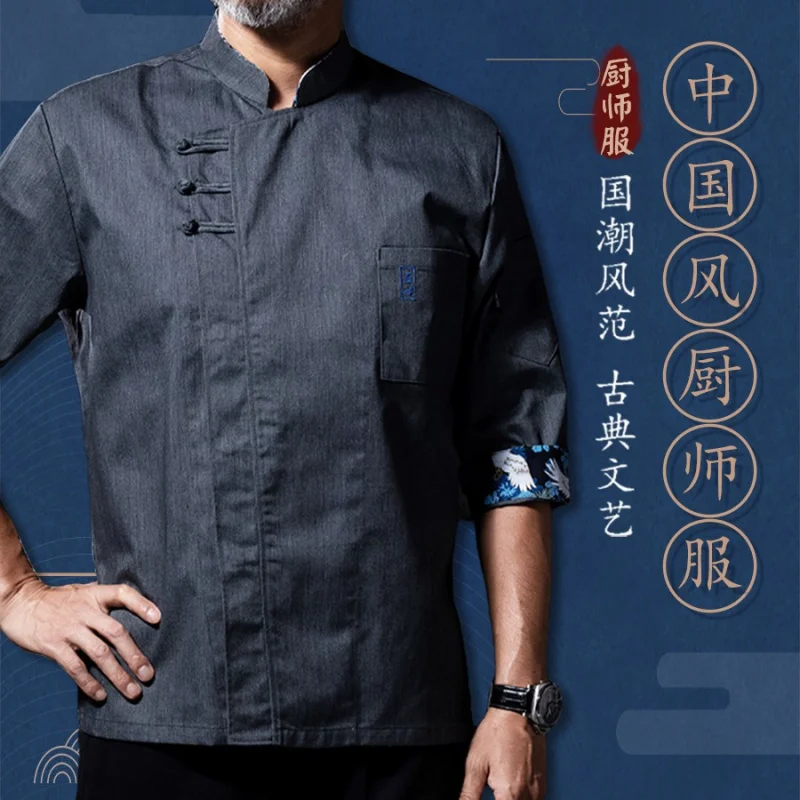 シェフ作業服ミッドスリーブ秋冬レストランキッチン洋食キッチンケータリング食堂ベーキングケーキパン衣類