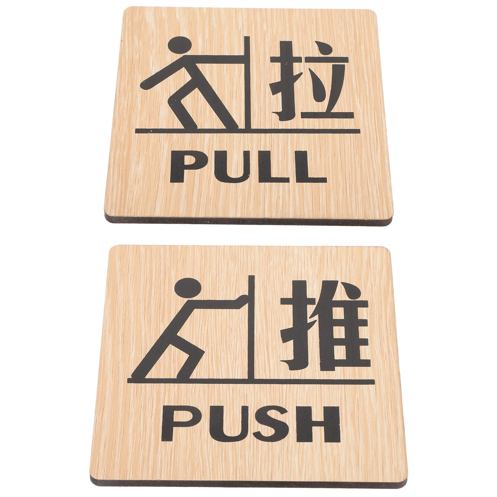 2 Pcs Wooden Push-pull Sign Door Signs Signage Multipurpose for Good Workmanship