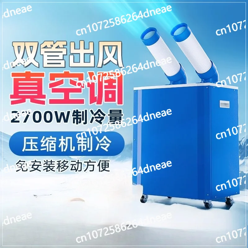 

Mobile air conditioner Industrial air conditioner Refrigeration post equipment Kitchen cooling air cooler Free installation