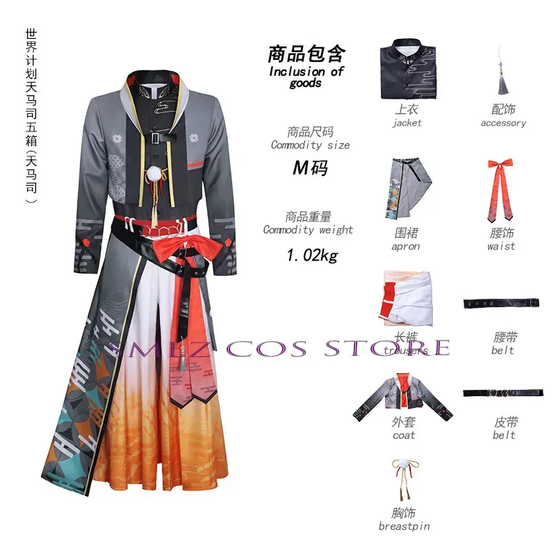 ليو 2025 تأثيري أنيمي الملونة المرحلة الفذ العجائب X شوتايم تينما تسوكاسا الزي الرسمي دعوى للرجل ★ ★ ★   كك.