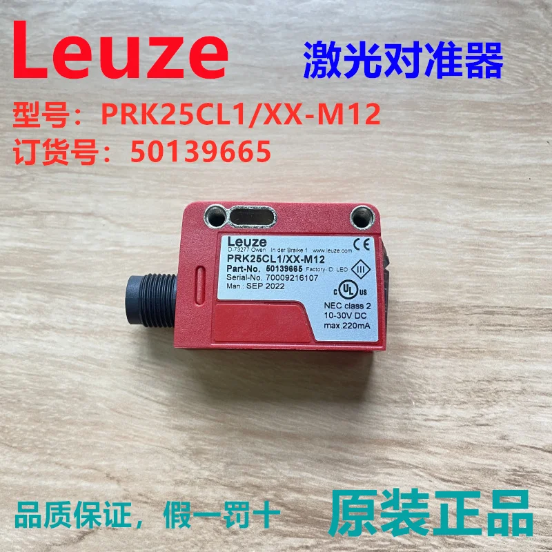 Germany Leuze PRK25CL1/XX-M12 Laser Aligner Sensor Order Number 50139665