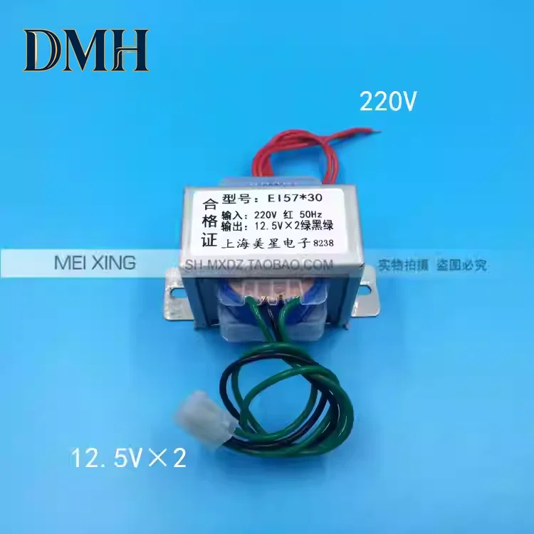 Power Transformer EI57 * 30 220V to 12.5V * 2 1A Dual 12.5V Audio Mainboard Transformer
