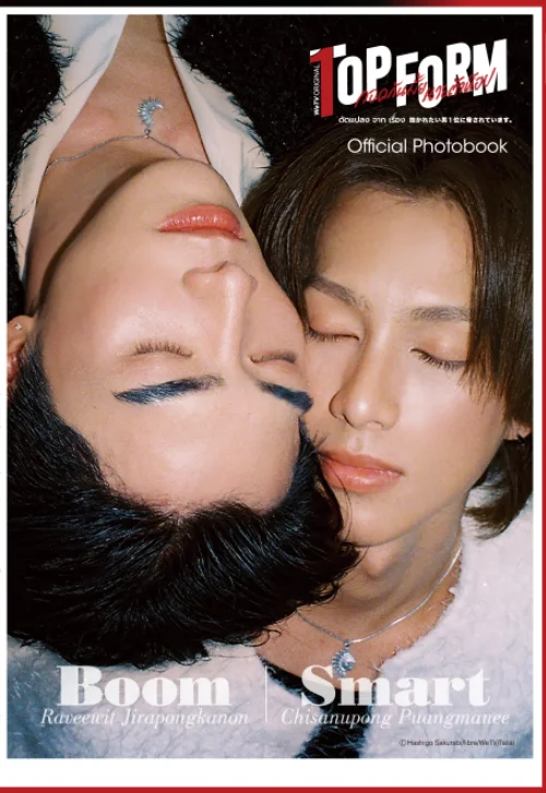 Top Form official photobook set Jiratpisit Jaravijit Chisanupong 