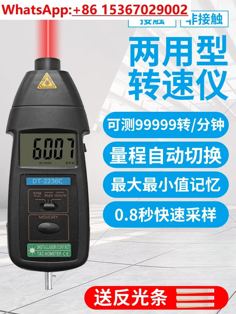 Laser tachometer digital display motor speed high-precision tachometer