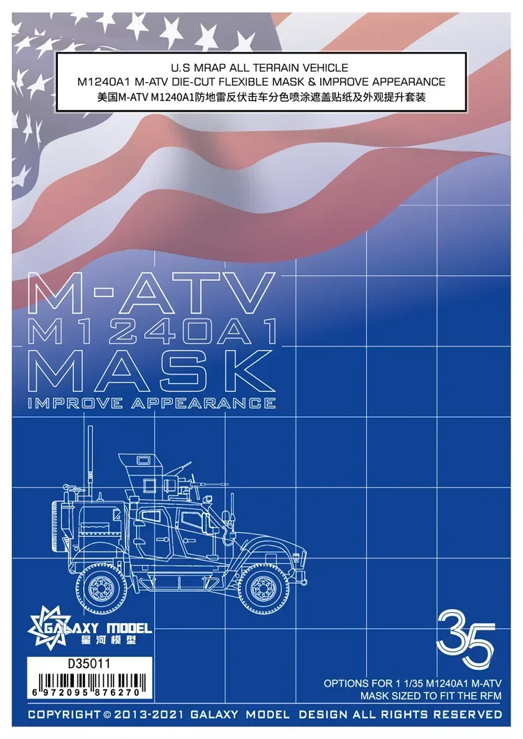 

Galaxy Model D35011 US Mrap All Terrain Vehicle M1240A1 M-ATV Die-cut Flexible Mask for RFM5032 1/35 Scale Kit Hobby Tools DIY