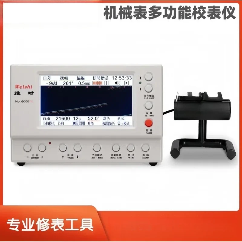 For Weishi No.6000 Watch Timing Machine - Professional Watch Repair Tool for Daily Rate & Amplitude Testing