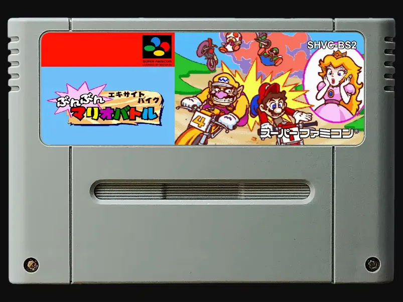 

16bits game cards : BS Excitebike ( Japan Version!! )