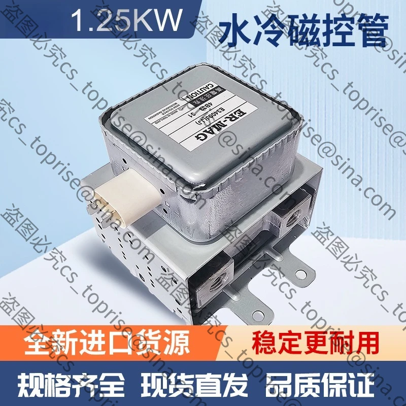 High-power Water-cooled Magnetron Drying Equipment 1.25KW Microwave Heating Tube