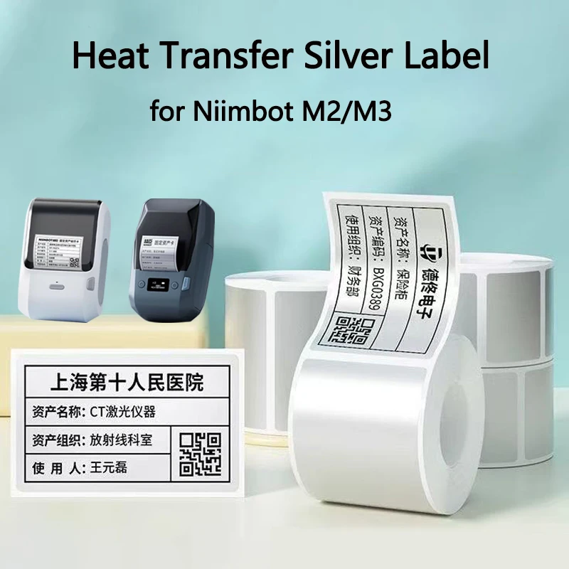

Самоклеящаяся термотрансферная бумага Niimbot M2/M3 Silver Label для печати этикеток, для учета основных средств, для офисного оборудования, лазерная, серебристая