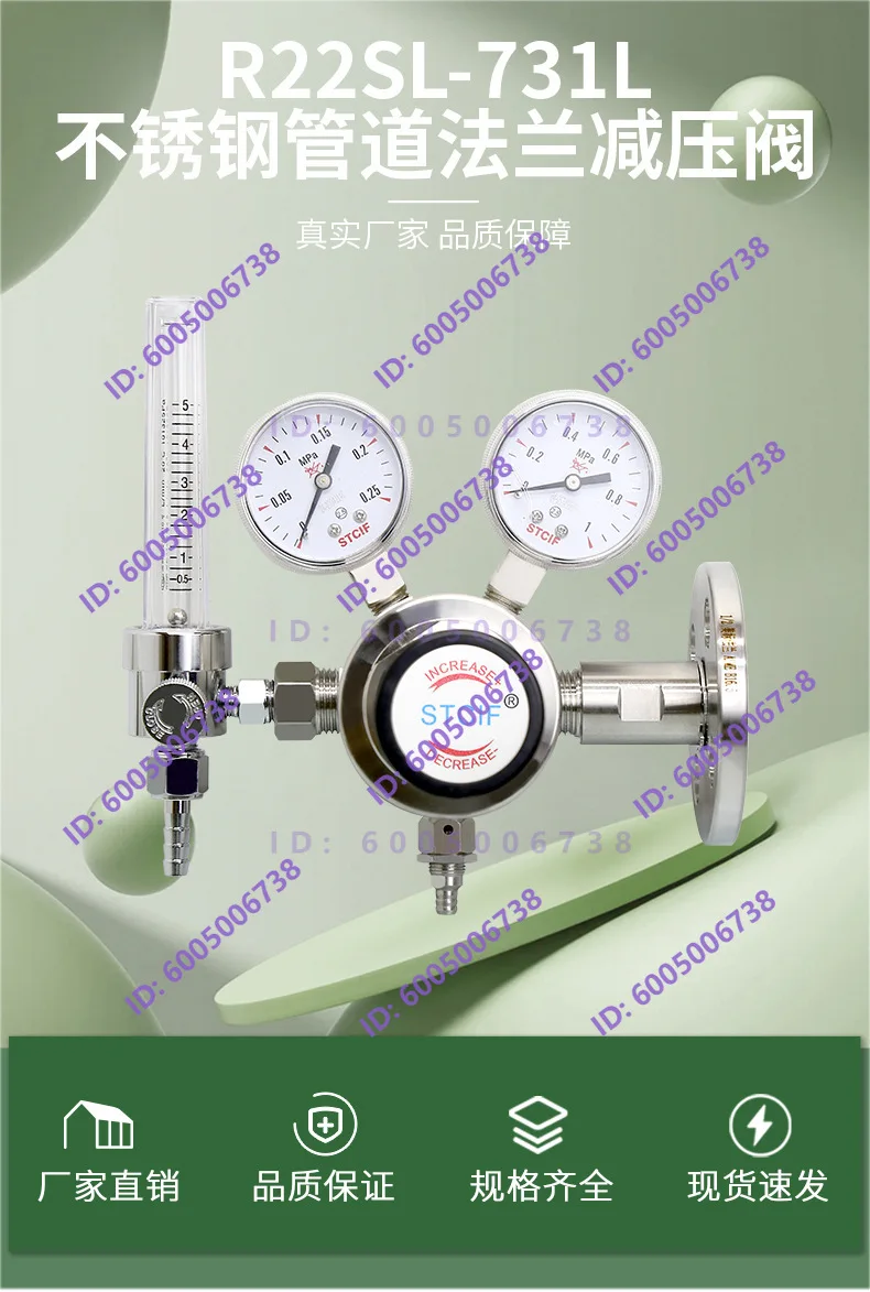 Stainless steel pressure reducing valve R22SL-G 0.25 * 1MPa Flange DN15 pipeline pressure reducing valve with flange flowmeter