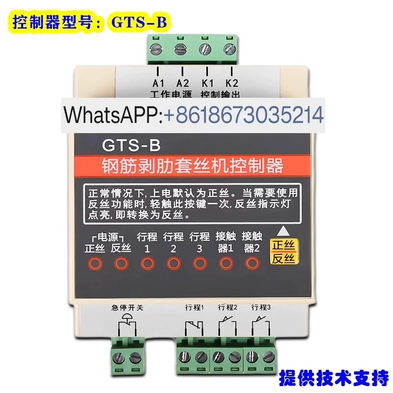 Threading machine controller Circuit board Rib stripping machine controller Circuit board Wire machine Automatic assembly