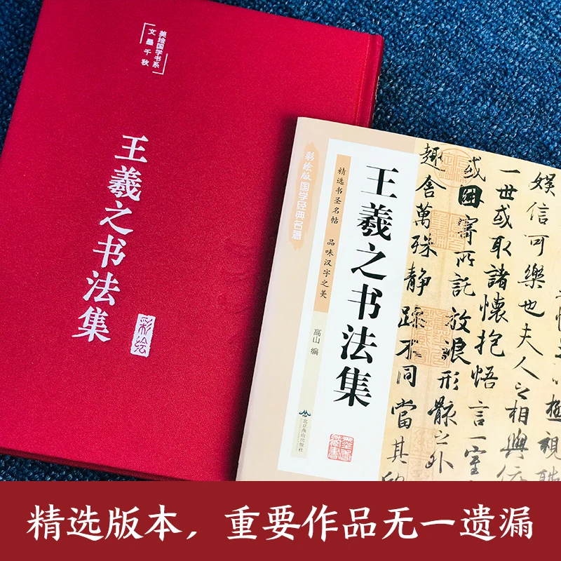Yan Zhenqing's Calligraphy Collection: Hardbound Colored Images, Classical Chinese Calligraphy, Realistic Calligraphy, Regular C
