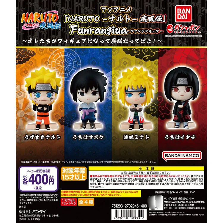 Naruto Shippuden Re - release Gashapon - Uchiha Sasuke, Uzumaki Naruto, Fourth Hokage Minato, Uchiha Itachi - Collectible