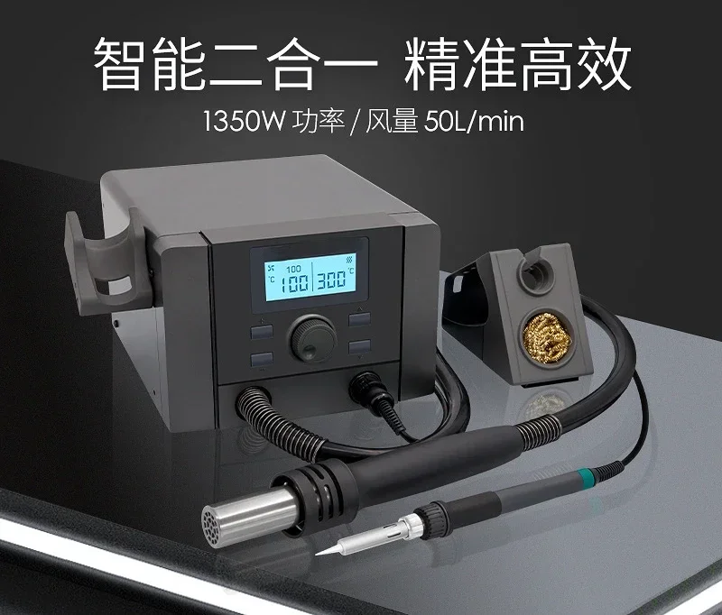 709D Heat Gun Two-in-One Digital Display Desoldering Station Adjustable Temperature Three-Channel Electric Soldering Iron