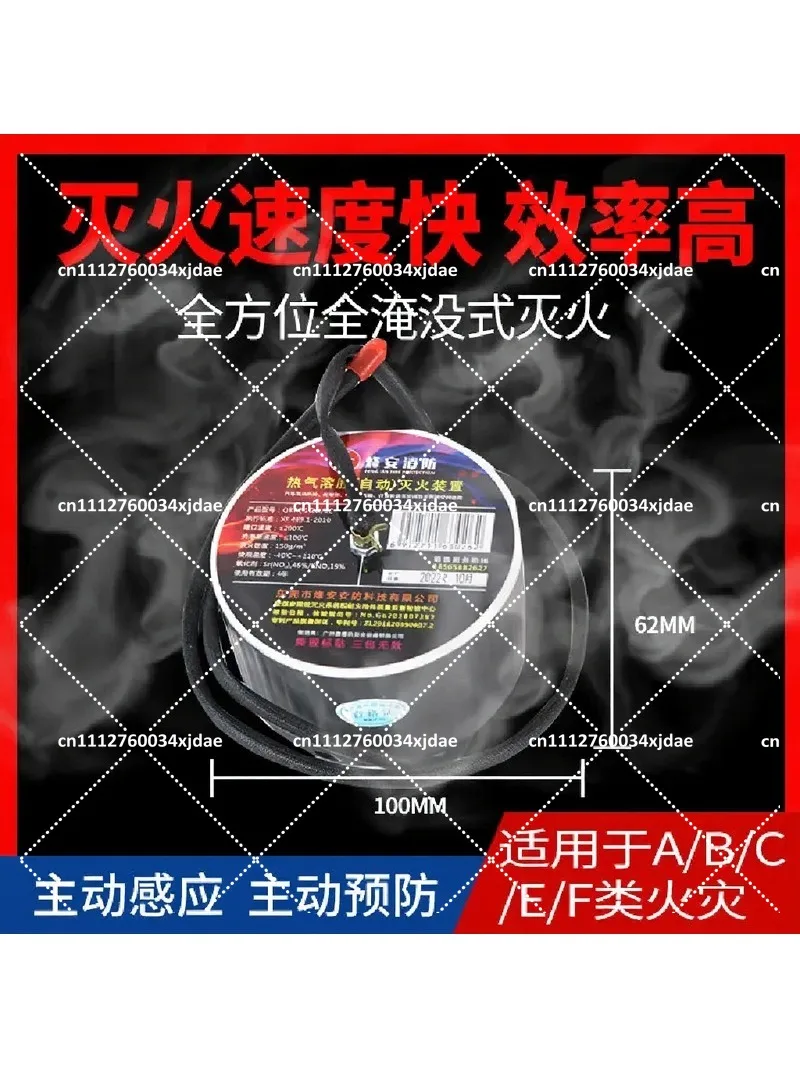 Hot Aerosol Automatic Fire Extinguishing Device for Home Power Distribution Energy Storage Cabinet Vehicle