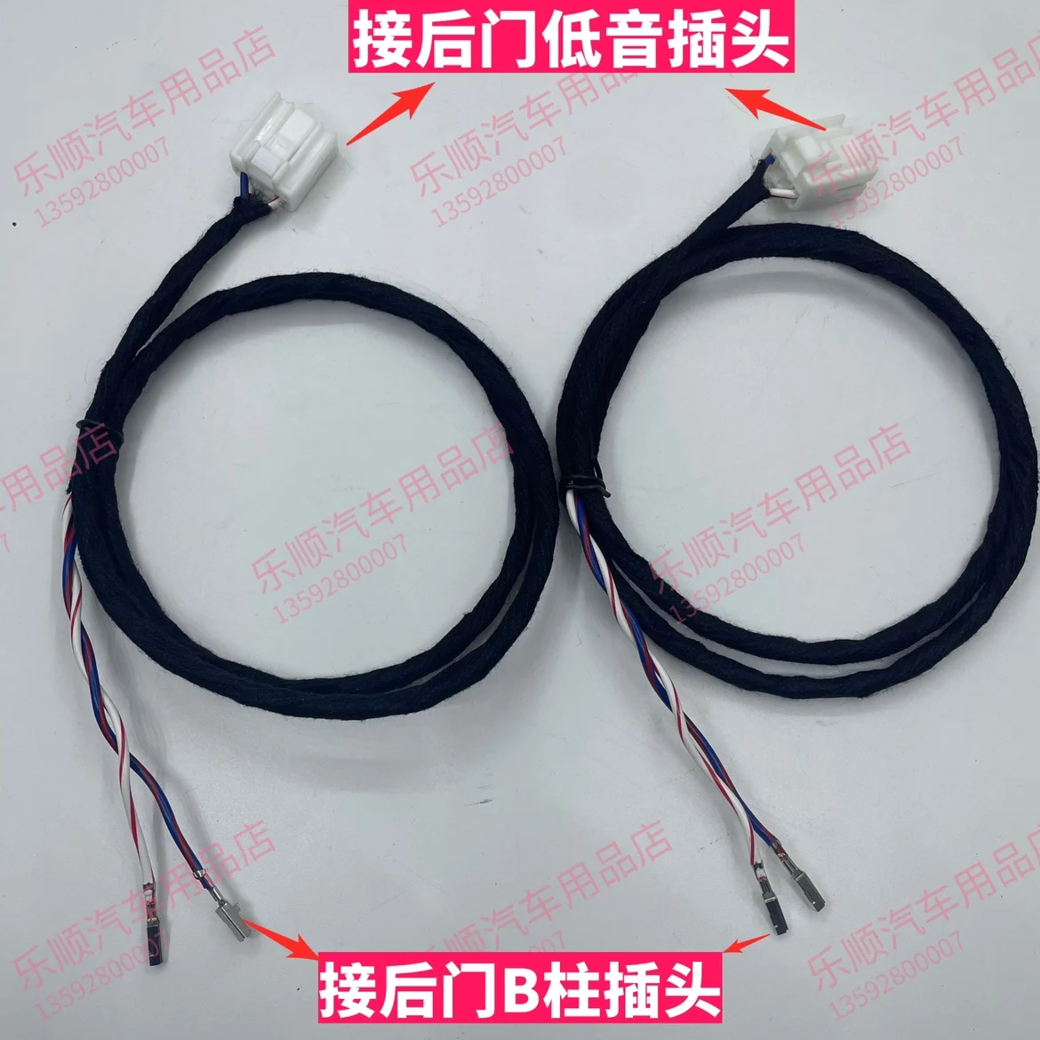 Applicable Geely 20 bin Yue geometric back door upgrade Audio Lossless wiring harness rear door speaker lossless wiring harness