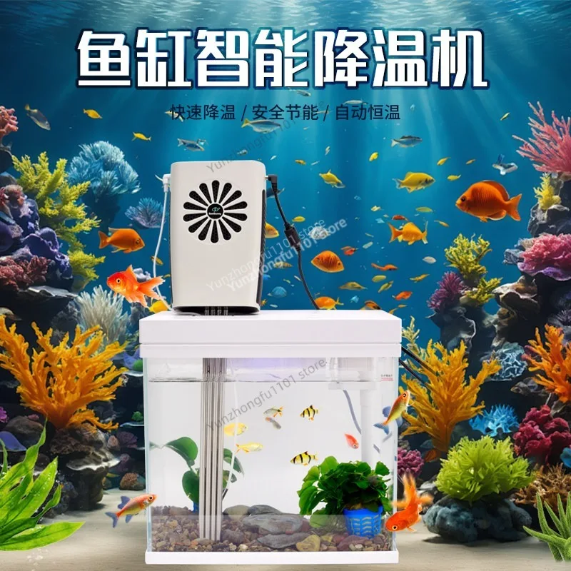 12V Silent Semiconductor Aquarium Chiller Mini Constant Temperature Cooler for 20L Marine & Jellyfish Tank