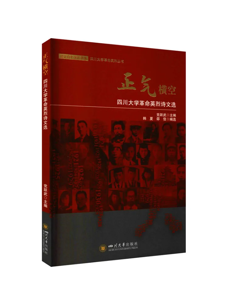 

Book-Winshare The Heroic Spirit Избранные стихи революционных героев из Сычуаньского университета