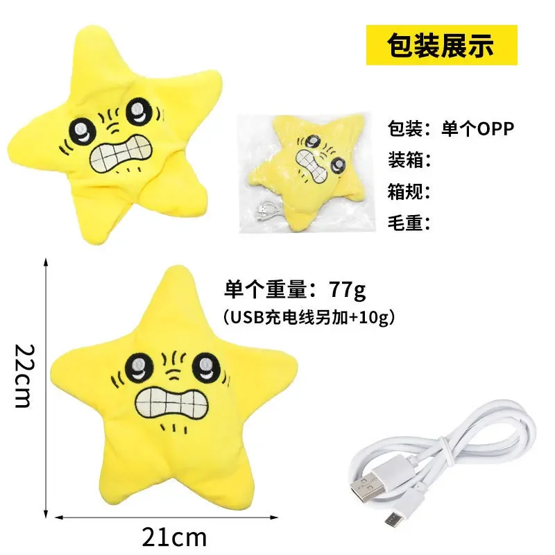 Cartoon Yellow Chiikawa Moving Star Pendant Anime Kawaii Funny School Bag Decoration Usachi Doll Action Figure Model Toy Gifts