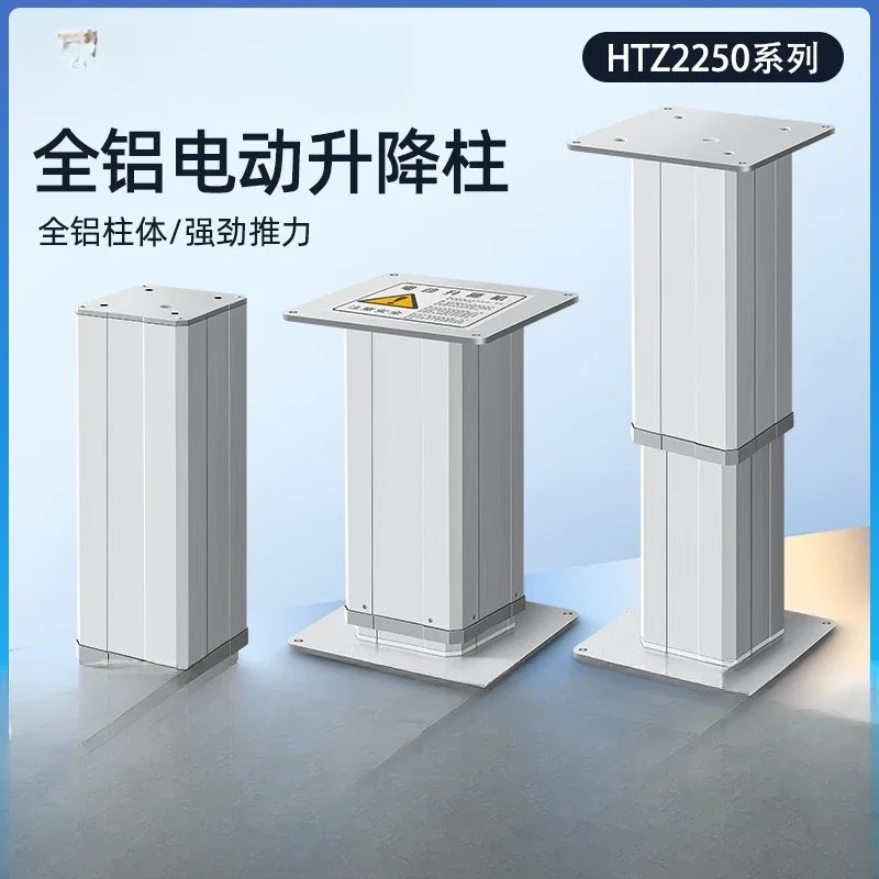 Electric liftable column Small automatic up and down lifter Linear lift motor is suitable for