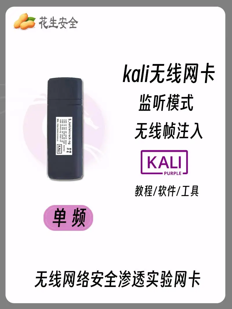 Kali Driver-free Wireless Network Card B Supports Virtual Machine Centos Mobile Phone Nethunter System Monitoring and Injection