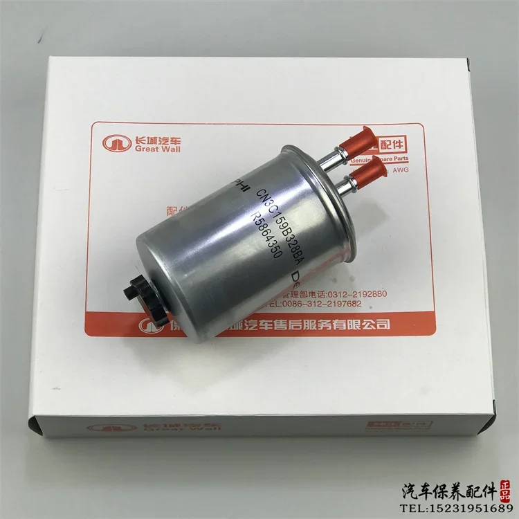 Compatible with Great Wall Haval H5 Harvard H6 filter element 2.0T fine filter oil-water separator