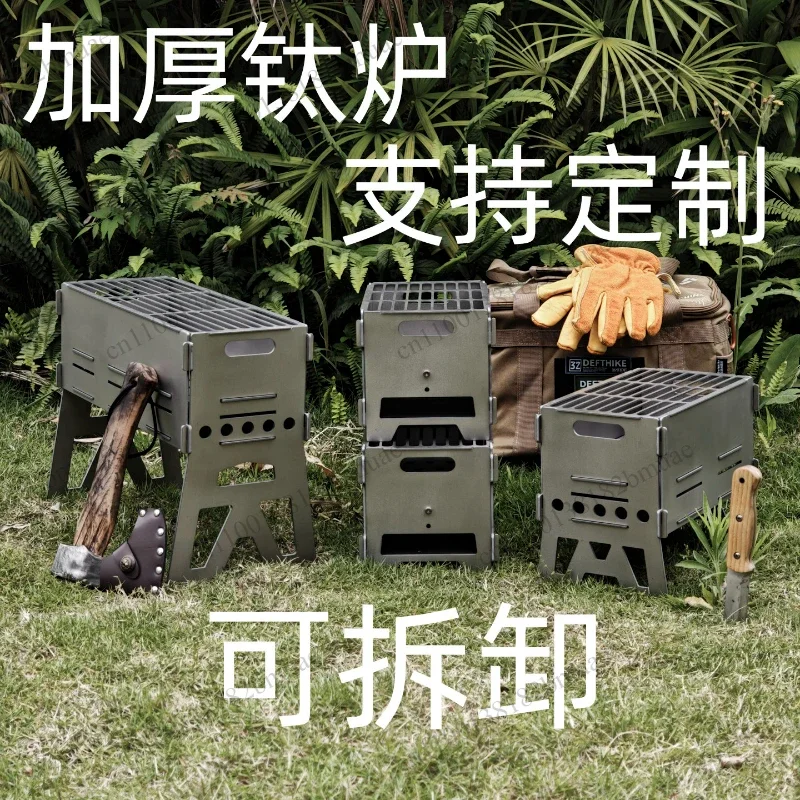 Pure Titanium Alloy Barbecue Grill Custom, Portable Assembled Carbon Furnace Incinerator