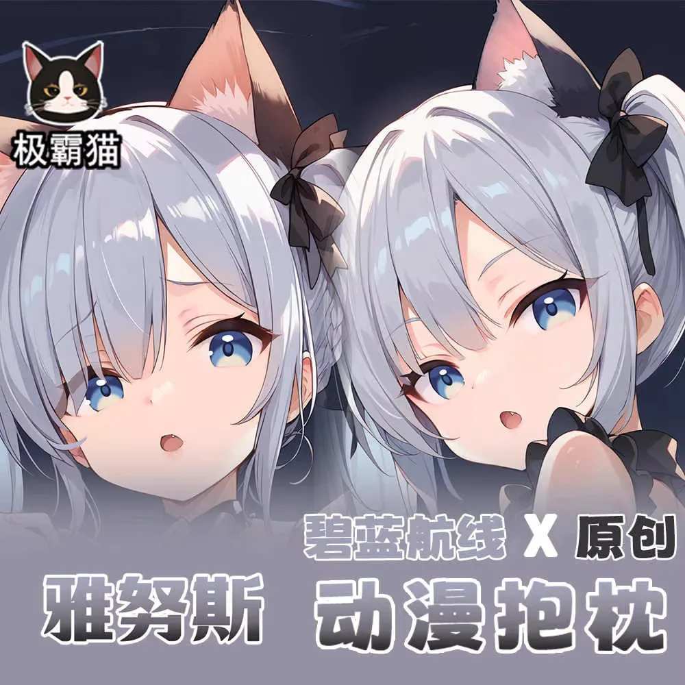 

Оригинальная игра Janus аниме Dakimakura Azur Lane косплей мультфильм шарнирная наволочка для тела двусторонняя наволочка подарок