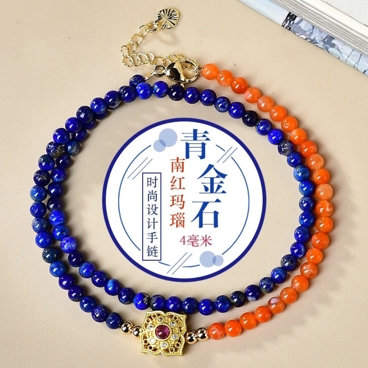 

Natural Lapis Lazuli Nanhong Agate Bracelet Women's Fashion Light Luxury Bracelet, Gift