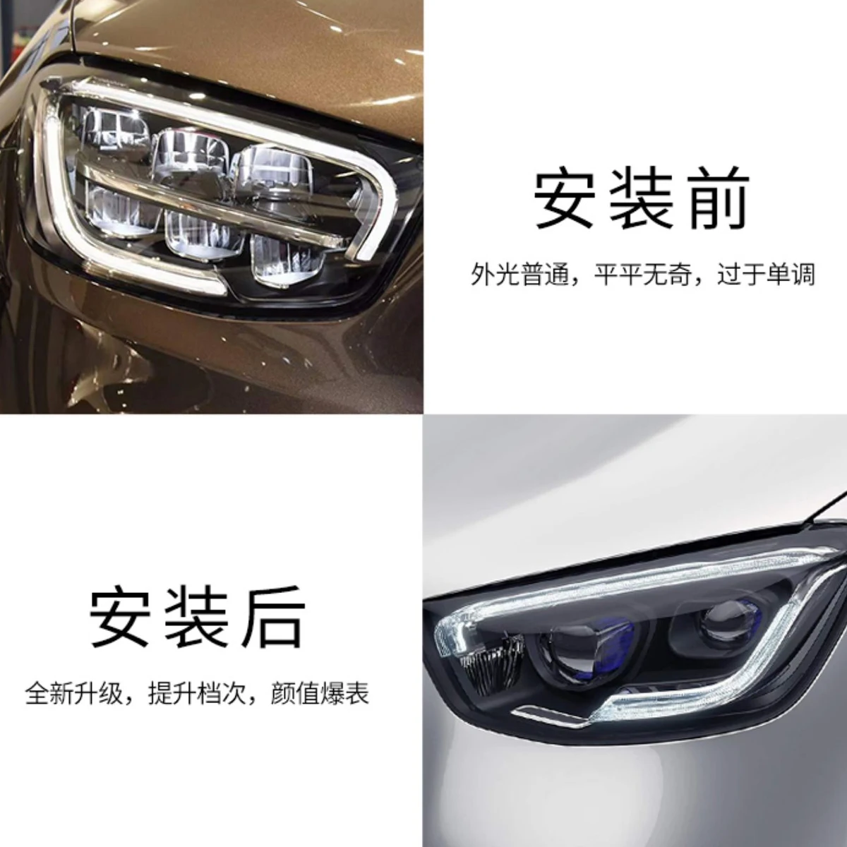 Full LED modified and upgraded headlamp DRL dynamic daily light flow steering light For Mercedes Benz 2016-2022 W253 GLC300