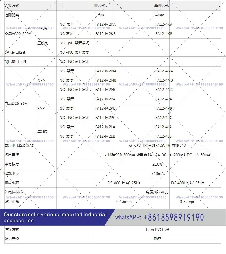 Saklar kedekatan Sensor logam FA12 4NA 4LA 4KB 4PA 4KA 4NB 4LB