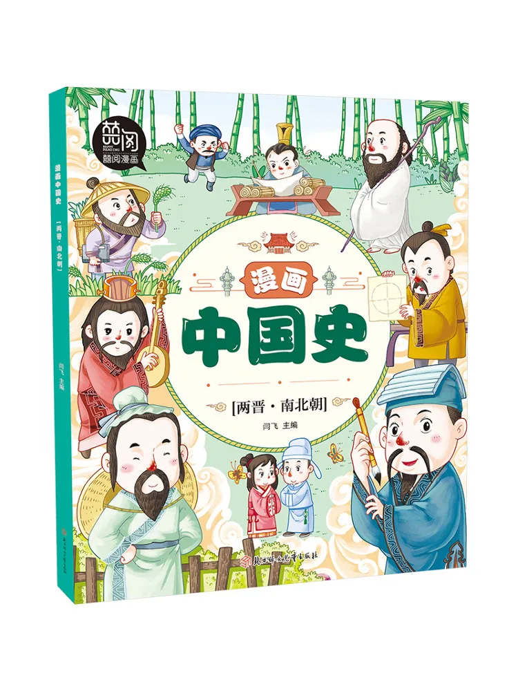 

Book-Winshare Comics History Of China Two Jin Dynasties and Northern Dynasties