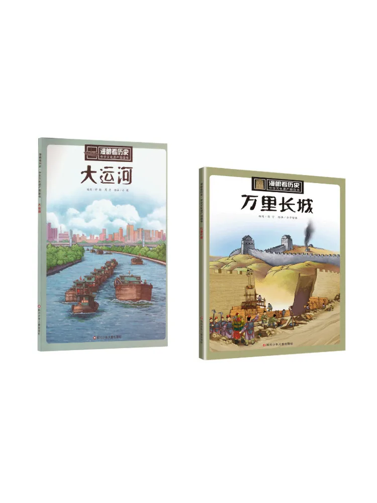 

Book-Winshare Visual History Of China Cultural Heritage Picture Book The Great Wall and the Grand Canal 2 Volumes