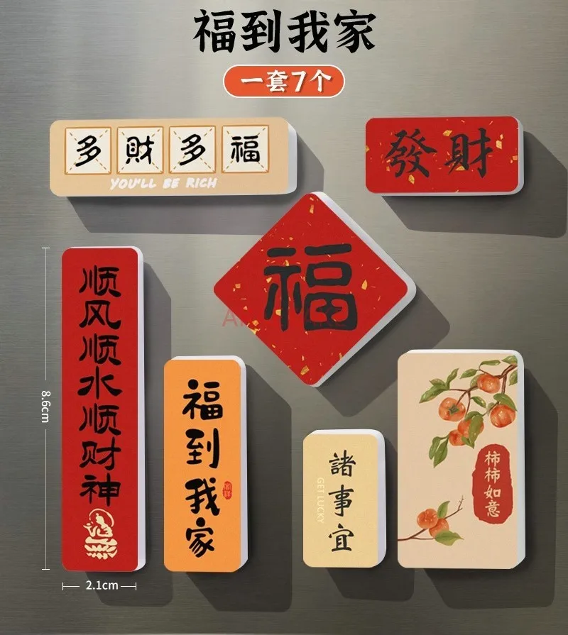 1set Refrigerator magnets, creative decorations, cute magnetic stickers, text couplets, magnetic suction, 3D solid and thick